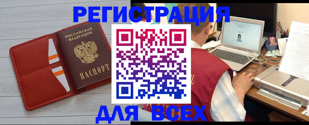временная прописка в Невинномысске