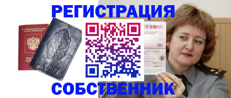 временная регистрация недорого в Невинномысске