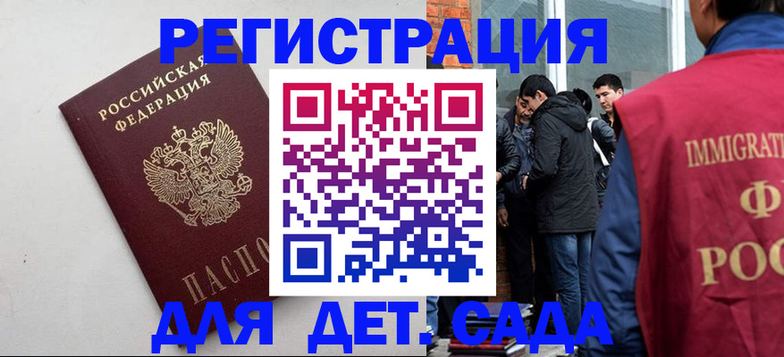 временная регистрация для всех в Невинномысске