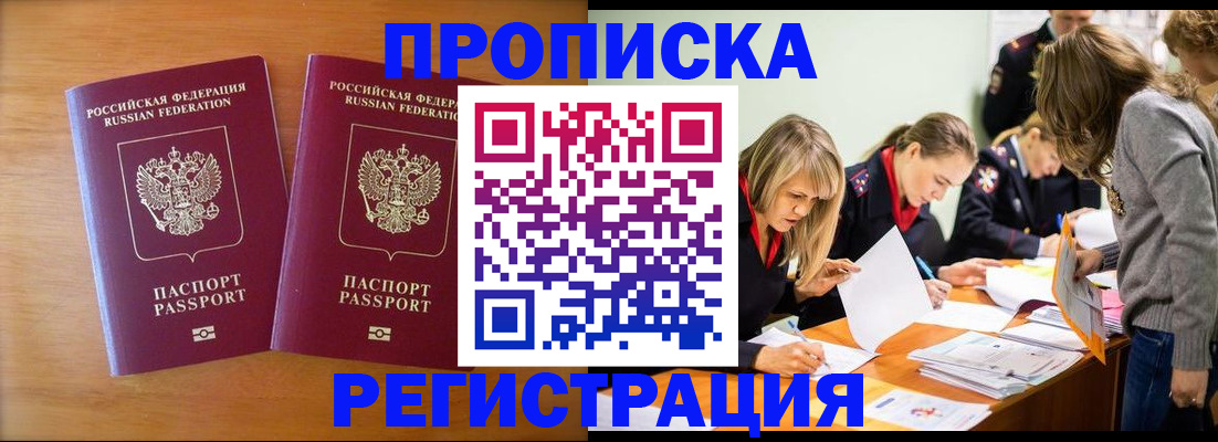 временная регистрация поиск в Невинномысске